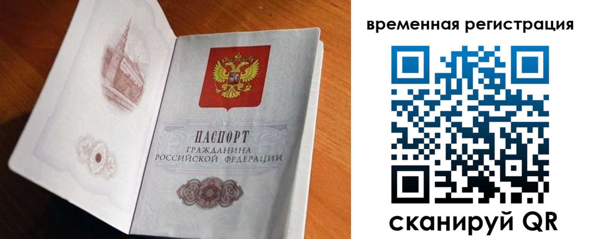прописка штамп в Волчанске